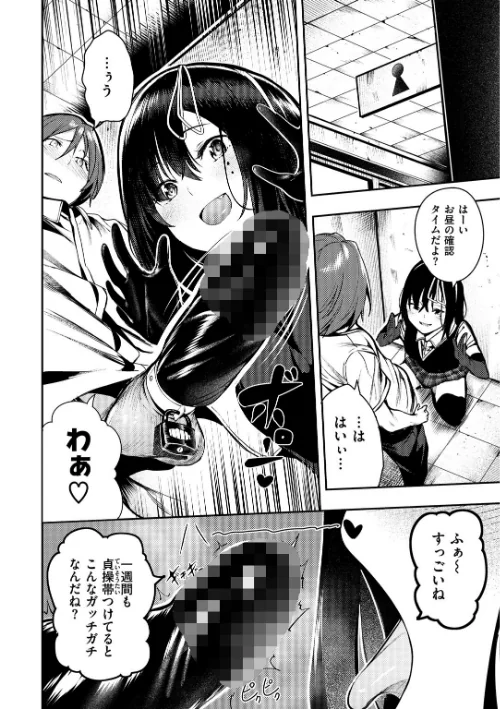 ばっびゅ〜ばびゅばびゅ/いつつせ/2019-01-04【b915awnmg00893】 試し読みサンプル 8ページ目