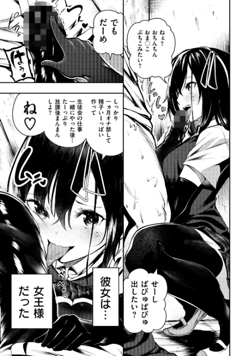 ばっびゅ〜ばびゅばびゅ/いつつせ/2019-01-04【b915awnmg00893】 試し読みサンプル 9ページ目