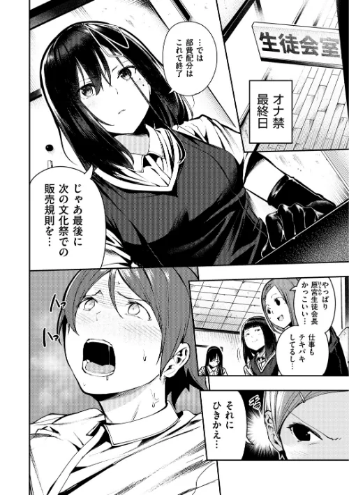 ばっびゅ〜ばびゅばびゅ/いつつせ/2019-01-04【b915awnmg00893】 試し読みサンプル 10ページ目
