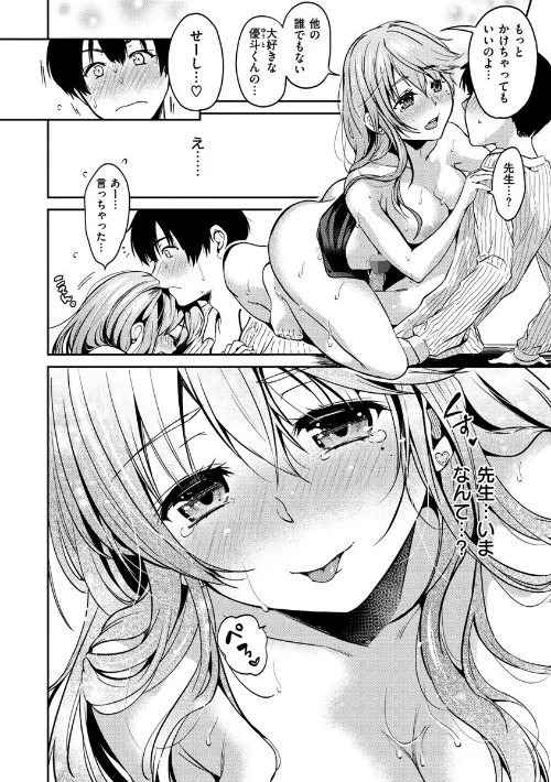 なめたがり/桃月すず/2019-05-31【b915awnmg00935】 試し読みサンプル 12ページ目