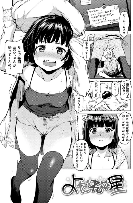 なめたがり/桃月すず/2019-05-31【b915awnmg00935】 試し読みサンプル 16ページ目