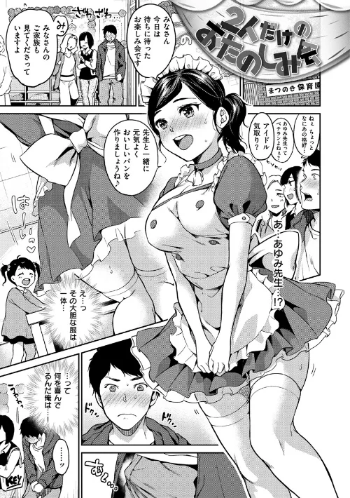 なめたがり/桃月すず/2019-05-31【b915awnmg00935】 試し読みサンプル 17ページ目
