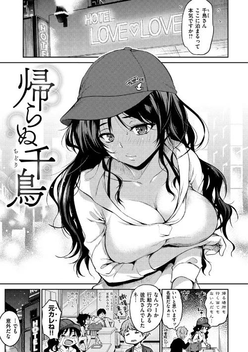 なめたがり/桃月すず/2019-05-31【b915awnmg00935】 試し読みサンプル 19ページ目