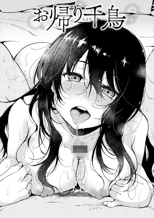 なめたがり/桃月すず/2019-05-31【b915awnmg00935】 試し読みサンプル 20ページ目