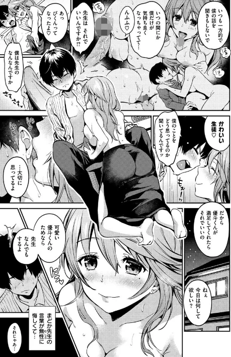 なめたがり/桃月すず/2019-05-31【b915awnmg00935】 試し読みサンプル 5ページ目