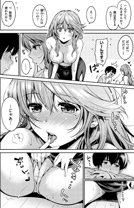 なめたがり/桃月すず/2019-05-31【b915awnmg00935】 試し読みサンプル 6ページ目