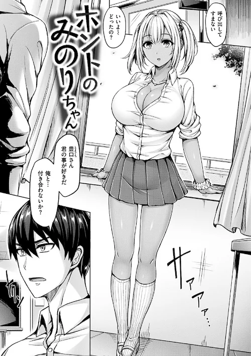ちちまみれ/オクモト悠太/2019-09-30【b915awnmg00962】 試し読みサンプル 13ページ目