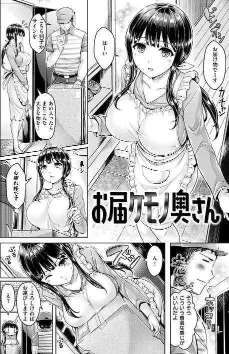 ちちまみれ/オクモト悠太/2019-09-30【b915awnmg00962】 試し読みサンプル 14ページ目