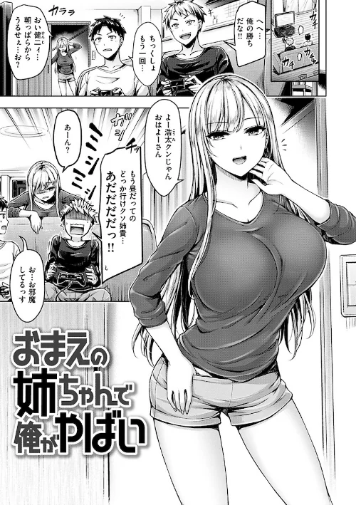 ちちまみれ/オクモト悠太/2019-09-30【b915awnmg00962】 試し読みサンプル 15ページ目