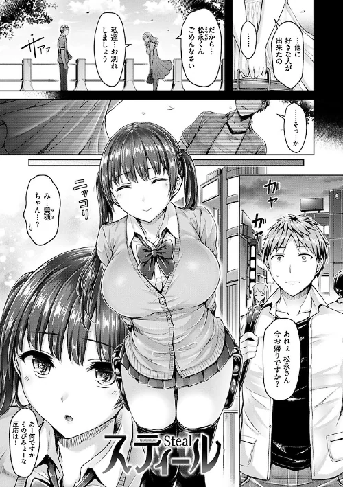 ちちまみれ/オクモト悠太/2019-09-30【b915awnmg00962】 試し読みサンプル 18ページ目
