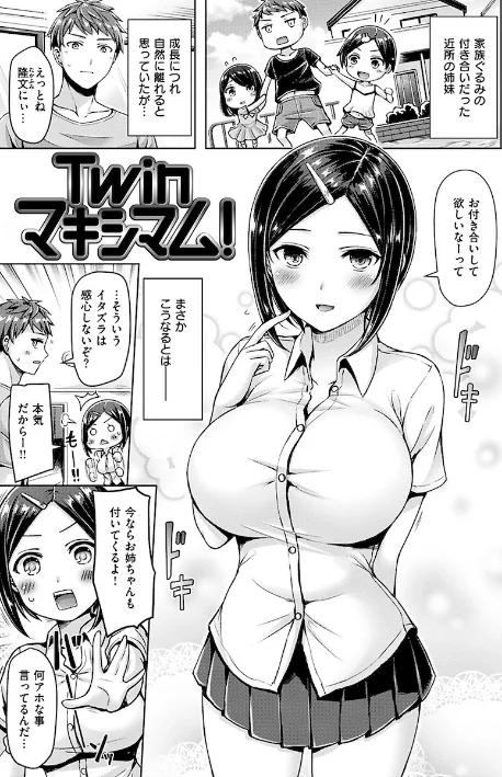 ちちまみれ/オクモト悠太/2019-09-30【b915awnmg00962】 試し読みサンプル 3ページ目