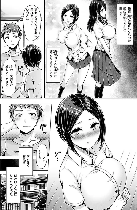 ちちまみれ/オクモト悠太/2019-09-30【b915awnmg00962】 試し読みサンプル 4ページ目