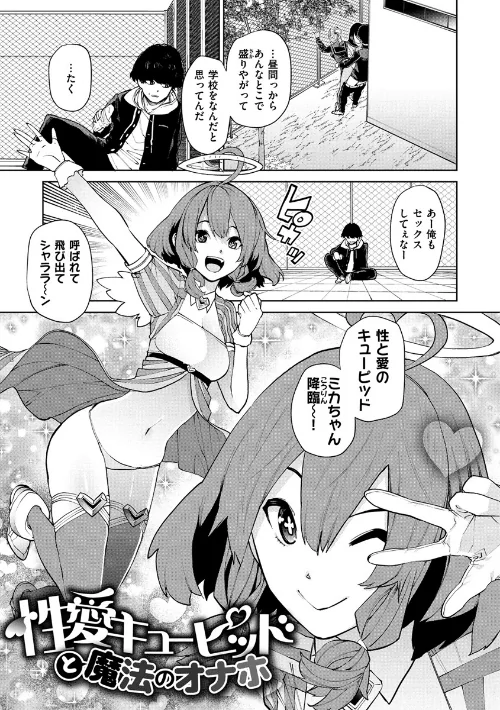 ねぇ、シコってよ。/ちゅーりっふ。/2019-09-30【b915awnmg00965】 試し読みサンプル 17ページ目