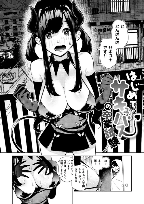 ねぇ、シコってよ。/ちゅーりっふ。/2019-09-30【b915awnmg00965】 試し読みサンプル 19ページ目