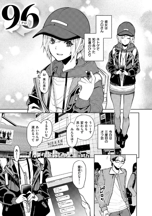 ねぇ、シコってよ。/ちゅーりっふ。/2019-09-30【b915awnmg00965】 試し読みサンプル 3ページ目