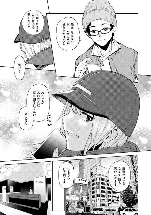 ねぇ、シコってよ。/ちゅーりっふ。/2019-09-30【b915awnmg00965】 試し読みサンプル 5ページ目