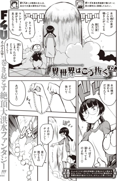 COMIC快楽天 2019年11月号/さめまんま 40010試作型 なぱた 八尋ぽち みそたぬきインカ帝国 オクモト悠太 スミヤ いーむす・アキ 昼寝 F4U ぼっしぃ えーすけ ボボボ SAVAN Noise 雲呑めお いとうえい こめざわ 利行 ゲズンタイト YUG 村田蓮爾/2019-10-05【b915awnmg00968】 試し読みサンプル 11ページ目