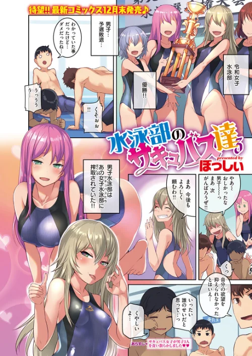 COMIC快楽天 2019年11月号/さめまんま 40010試作型 なぱた 八尋ぽち みそたぬきインカ帝国 オクモト悠太 スミヤ いーむす・アキ 昼寝 F4U ぼっしぃ えーすけ ボボボ SAVAN Noise 雲呑めお いとうえい こめざわ 利行 ゲズンタイト YUG 村田蓮爾/2019-10-05【b915awnmg00968】 試し読みサンプル 12ページ目