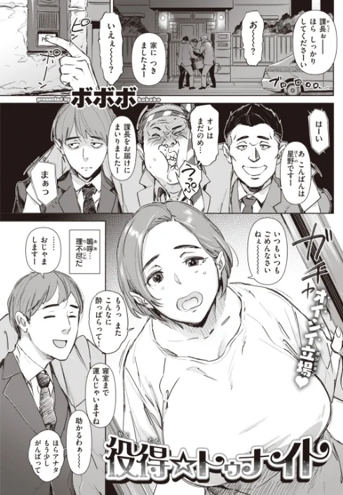 COMIC快楽天 2019年11月号/さめまんま 40010試作型 なぱた 八尋ぽち みそたぬきインカ帝国 オクモト悠太 スミヤ いーむす・アキ 昼寝 F4U ぼっしぃ えーすけ ボボボ SAVAN Noise 雲呑めお いとうえい こめざわ 利行 ゲズンタイト YUG 村田蓮爾/2019-10-05【b915awnmg00968】 試し読みサンプル 14ページ目
