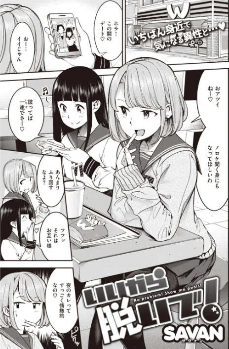 COMIC快楽天 2019年11月号/さめまんま 40010試作型 なぱた 八尋ぽち みそたぬきインカ帝国 オクモト悠太 スミヤ いーむす・アキ 昼寝 F4U ぼっしぃ えーすけ ボボボ SAVAN Noise 雲呑めお いとうえい こめざわ 利行 ゲズンタイト YUG 村田蓮爾/2019-10-05【b915awnmg00968】 試し読みサンプル 15ページ目