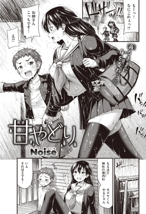 COMIC快楽天 2019年11月号/さめまんま 40010試作型 なぱた 八尋ぽち みそたぬきインカ帝国 オクモト悠太 スミヤ いーむす・アキ 昼寝 F4U ぼっしぃ えーすけ ボボボ SAVAN Noise 雲呑めお いとうえい こめざわ 利行 ゲズンタイト YUG 村田蓮爾/2019-10-05【b915awnmg00968】 試し読みサンプル 16ページ目