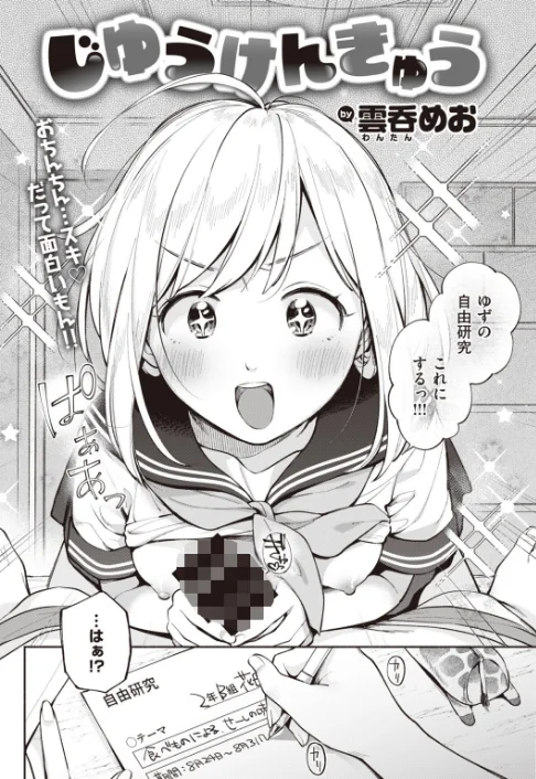 COMIC快楽天 2019年11月号/さめまんま 40010試作型 なぱた 八尋ぽち みそたぬきインカ帝国 オクモト悠太 スミヤ いーむす・アキ 昼寝 F4U ぼっしぃ えーすけ ボボボ SAVAN Noise 雲呑めお いとうえい こめざわ 利行 ゲズンタイト YUG 村田蓮爾/2019-10-05【b915awnmg00968】 試し読みサンプル 17ページ目