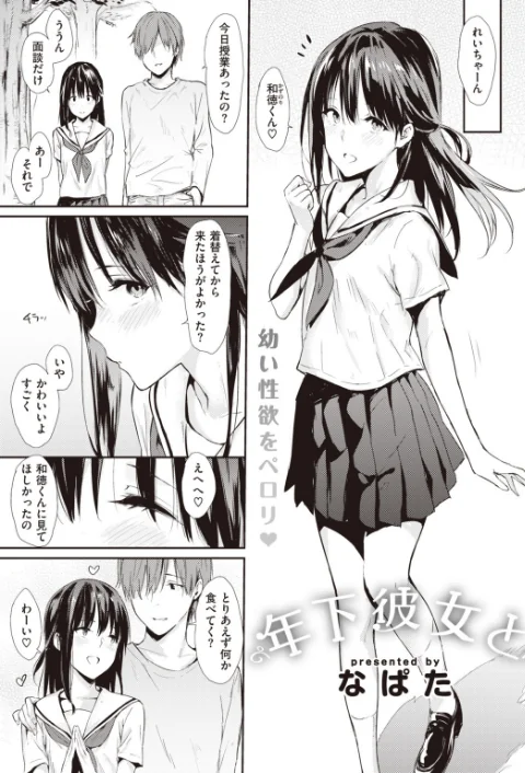 COMIC快楽天 2019年11月号/さめまんま 40010試作型 なぱた 八尋ぽち みそたぬきインカ帝国 オクモト悠太 スミヤ いーむす・アキ 昼寝 F4U ぼっしぃ えーすけ ボボボ SAVAN Noise 雲呑めお いとうえい こめざわ 利行 ゲズンタイト YUG 村田蓮爾/2019-10-05【b915awnmg00968】 試し読みサンプル 4ページ目
