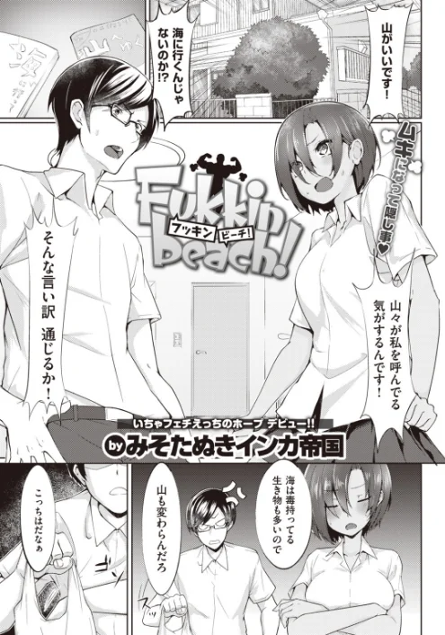 COMIC快楽天 2019年11月号/さめまんま 40010試作型 なぱた 八尋ぽち みそたぬきインカ帝国 オクモト悠太 スミヤ いーむす・アキ 昼寝 F4U ぼっしぃ えーすけ ボボボ SAVAN Noise 雲呑めお いとうえい こめざわ 利行 ゲズンタイト YUG 村田蓮爾/2019-10-05【b915awnmg00968】 試し読みサンプル 6ページ目