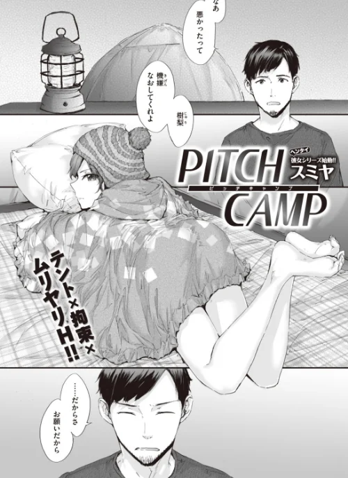COMIC快楽天 2019年11月号/さめまんま 40010試作型 なぱた 八尋ぽち みそたぬきインカ帝国 オクモト悠太 スミヤ いーむす・アキ 昼寝 F4U ぼっしぃ えーすけ ボボボ SAVAN Noise 雲呑めお いとうえい こめざわ 利行 ゲズンタイト YUG 村田蓮爾/2019-10-05【b915awnmg00968】 試し読みサンプル 8ページ目