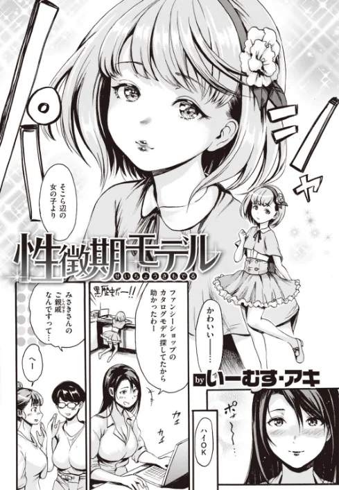 COMIC快楽天 2019年11月号/さめまんま 40010試作型 なぱた 八尋ぽち みそたぬきインカ帝国 オクモト悠太 スミヤ いーむす・アキ 昼寝 F4U ぼっしぃ えーすけ ボボボ SAVAN Noise 雲呑めお いとうえい こめざわ 利行 ゲズンタイト YUG 村田蓮爾/2019-10-05【b915awnmg00968】 試し読みサンプル 9ページ目