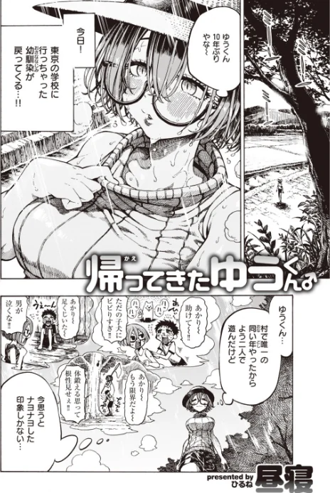 COMIC快楽天 2019年11月号/さめまんま 40010試作型 なぱた 八尋ぽち みそたぬきインカ帝国 オクモト悠太 スミヤ いーむす・アキ 昼寝 F4U ぼっしぃ えーすけ ボボボ SAVAN Noise 雲呑めお いとうえい こめざわ 利行 ゲズンタイト YUG 村田蓮爾/2019-10-05【b915awnmg00968】 試し読みサンプル 10ページ目