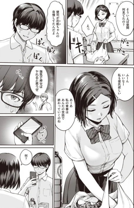 COMIC快楽天ビースト 2019年11月号/kakao 紅村かる Pennel 雛咲葉 きづかかずき rca 安部マナブ 長頼 れぐでく ねこまたなおみ ぺい 加山紀章 白鷺六羽 ハードボイルドよし子 火鳥/2019-10-15【b915awnmg00970】 試し読みサンプル 13ページ目
