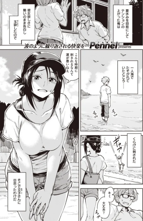 COMIC快楽天ビースト 2019年11月号/kakao 紅村かる Pennel 雛咲葉 きづかかずき rca 安部マナブ 長頼 れぐでく ねこまたなおみ ぺい 加山紀章 白鷺六羽 ハードボイルドよし子 火鳥/2019-10-15【b915awnmg00970】 試し読みサンプル 15ページ目