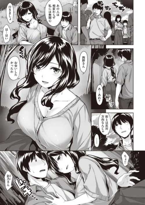 COMIC快楽天ビースト 2019年11月号/kakao 紅村かる Pennel 雛咲葉 きづかかずき rca 安部マナブ 長頼 れぐでく ねこまたなおみ ぺい 加山紀章 白鷺六羽 ハードボイルドよし子 火鳥/2019-10-15【b915awnmg00970】 試し読みサンプル 23ページ目