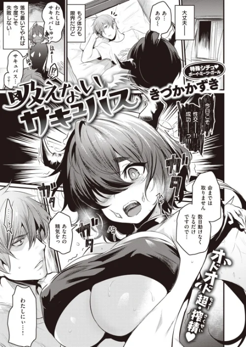 COMIC快楽天ビースト 2019年11月号/kakao 紅村かる Pennel 雛咲葉 きづかかずき rca 安部マナブ 長頼 れぐでく ねこまたなおみ ぺい 加山紀章 白鷺六羽 ハードボイルドよし子 火鳥/2019-10-15【b915awnmg00970】 試し読みサンプル 27ページ目