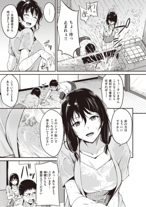 COMIC快楽天ビースト 2019年11月号/kakao 紅村かる Pennel 雛咲葉 きづかかずき rca 安部マナブ 長頼 れぐでく ねこまたなおみ ぺい 加山紀章 白鷺六羽 ハードボイルドよし子 火鳥/2019-10-15【b915awnmg00970】 試し読みサンプル 53ページ目
