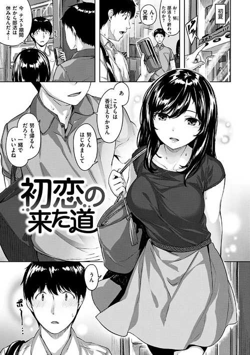 ふしだら吐息/雛咲葉/2019-11-08【b915awnmg00979】 試し読みサンプル 13ページ目