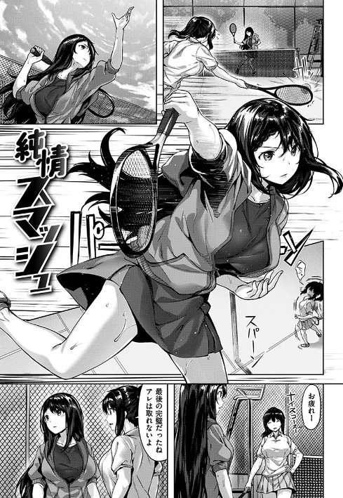 ふしだら吐息/雛咲葉/2019-11-08【b915awnmg00979】 試し読みサンプル 15ページ目