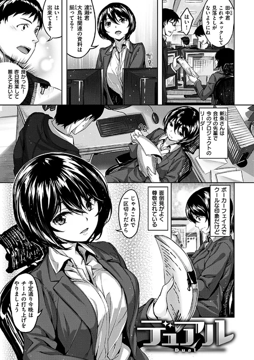 ふしだら吐息/雛咲葉/2019-11-08【b915awnmg00979】 試し読みサンプル 16ページ目
