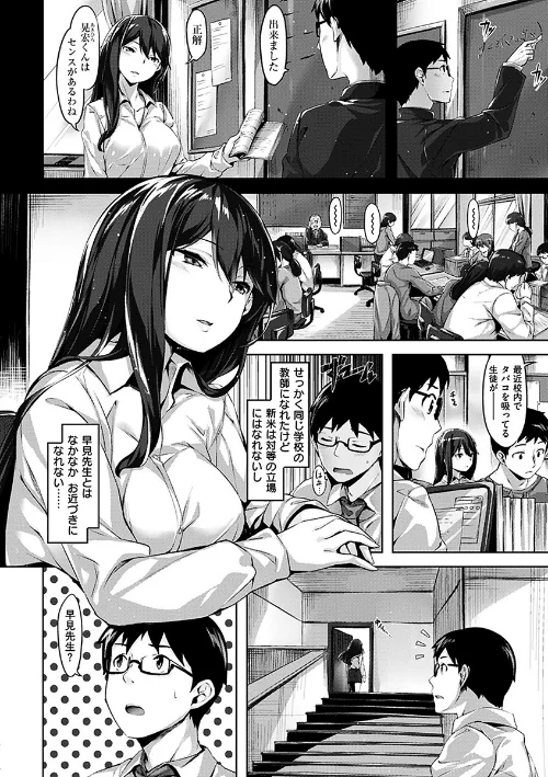 ふしだら吐息/雛咲葉/2019-11-08【b915awnmg00979】 試し読みサンプル 17ページ目