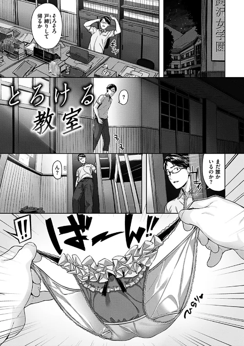 ふしだら吐息/雛咲葉/2019-11-08【b915awnmg00979】 試し読みサンプル 5ページ目