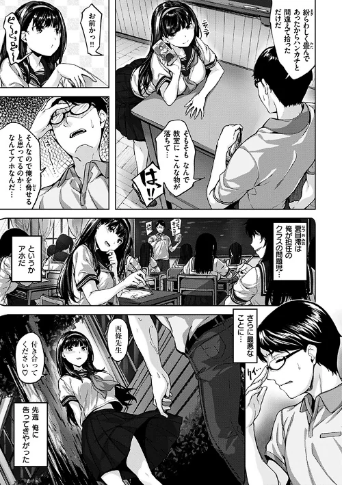 ふしだら吐息/雛咲葉/2019-11-08【b915awnmg00979】 試し読みサンプル 7ページ目