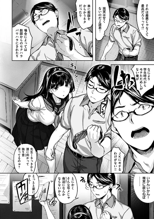 ふしだら吐息/雛咲葉/2019-11-08【b915awnmg00979】 試し読みサンプル 8ページ目