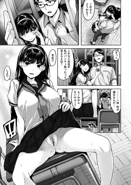 ふしだら吐息/雛咲葉/2019-11-08【b915awnmg00979】 試し読みサンプル 9ページ目