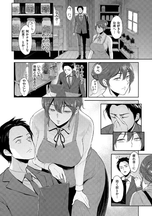 情交の日々/ビフィダス/2020-01-03【b915awnmg01003】 試し読みサンプル 4ページ目