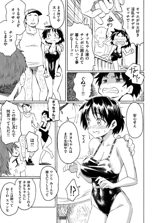 ユアソング/藤丸/2019-12-27【b915awnmg01007】 試し読みサンプル 11ページ目