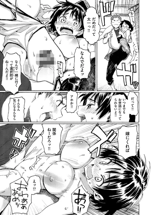 ユアソング/藤丸/2019-12-27【b915awnmg01007】 試し読みサンプル 15ページ目