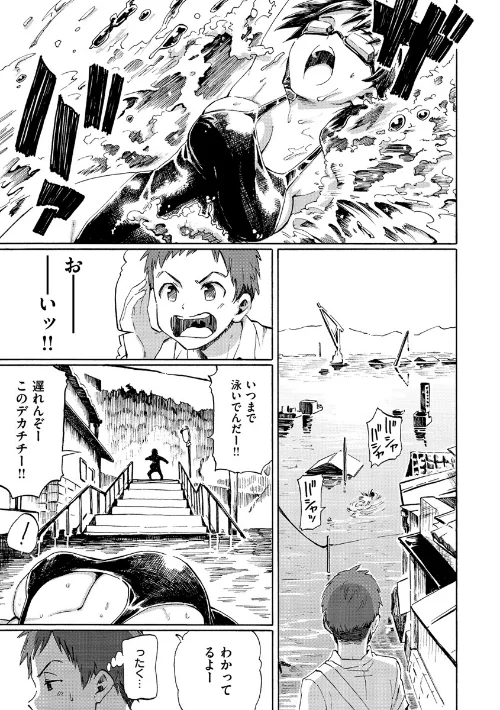 ユアソング/藤丸/2019-12-27【b915awnmg01007】 試し読みサンプル 3ページ目