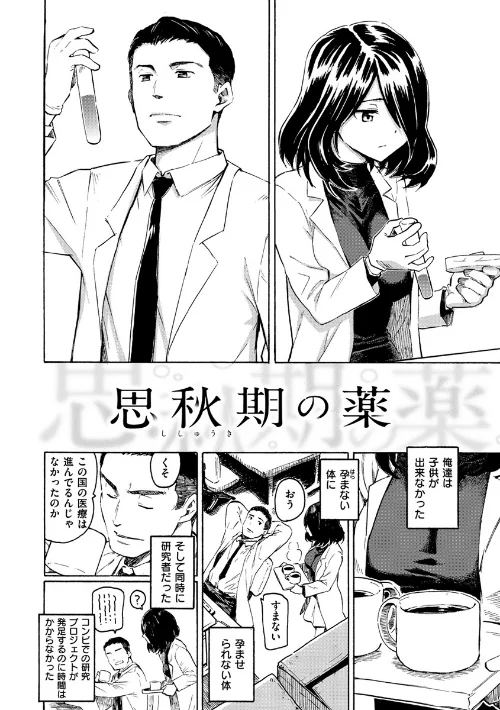 ユアソング/藤丸/2019-12-27【b915awnmg01007】 試し読みサンプル 28ページ目
