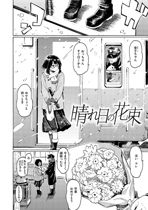 ユアソング/藤丸/2019-12-27【b915awnmg01007】 試し読みサンプル 29ページ目